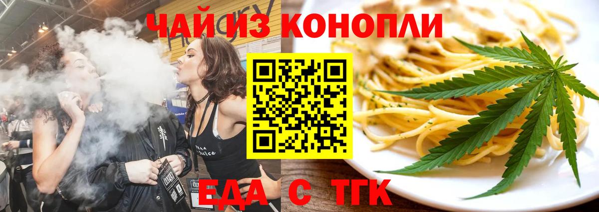 Canna-Cookies конопля  Вход с VPN  Клинцы 