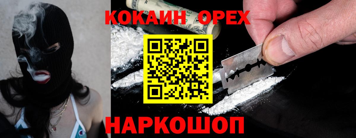 Клинцы  МЕФ  Cocaine  Вход с VPN  МЕФ  Где продают наркотики?  Бошки Шишки 
