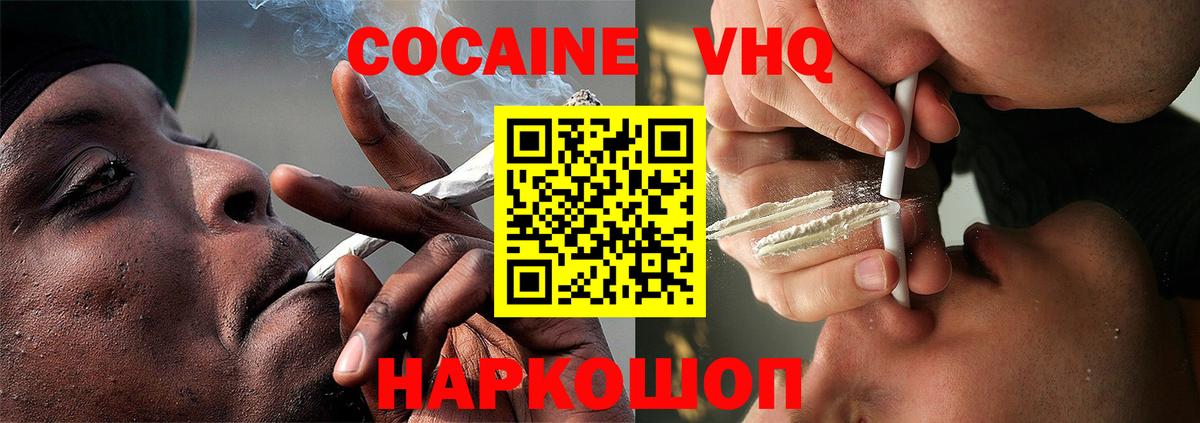 COCAIN Fish Scale  Кокаин Боливия  Клинцы  Вход с VPN 