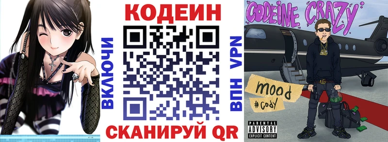 Кодеиновый сироп Lean напиток Lean (лин)  что такое наркотик  Клинцы 