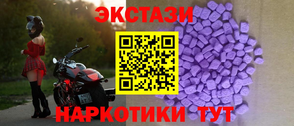 ЭКСТАЗИ круглые Клинцы