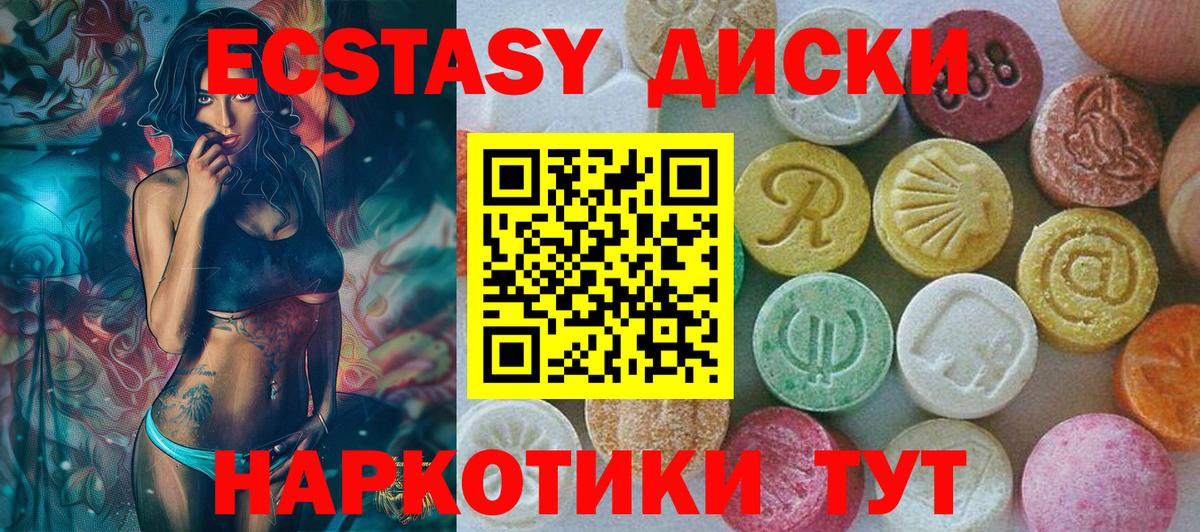 Экстази TESLA  Ecstasy VHQ  Клинцы  где купить наркоту  Вход с VPN  Экстази 