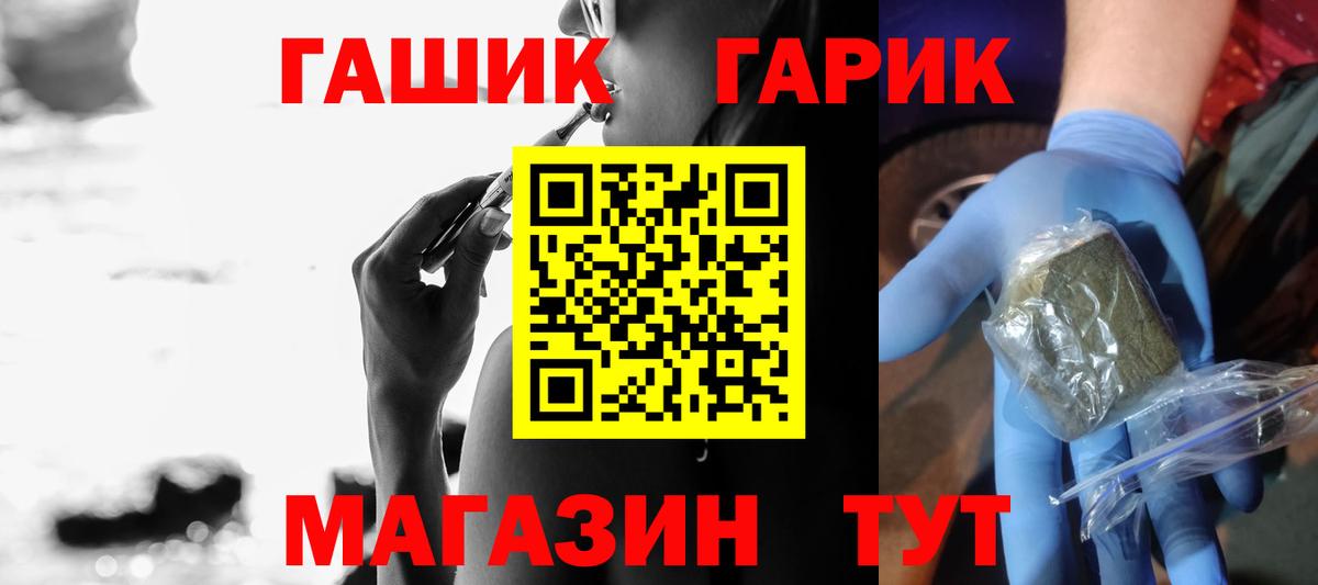 ГАШИШ Premium Клинцы