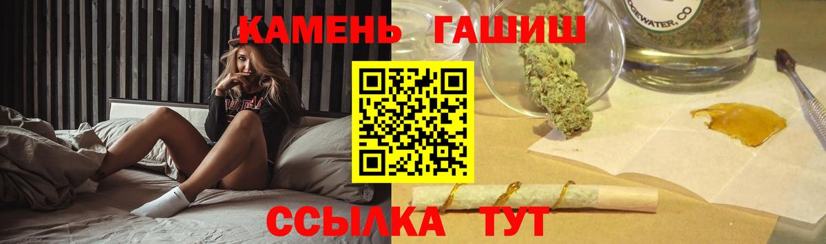 ГАШИШ Изолятор  Гашиш hashish  Клинцы  Вход с VPN 