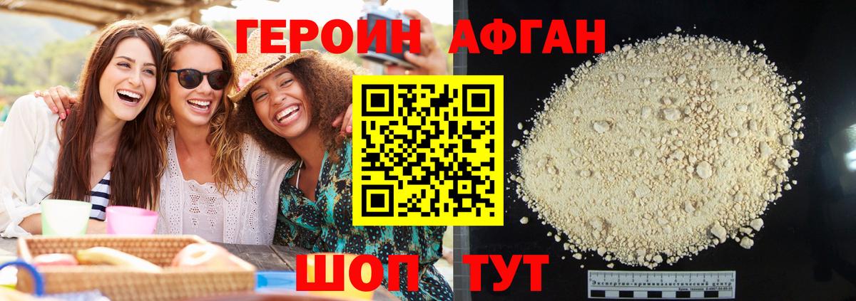 Клинцы  Героин герыч  Вход с VPN 