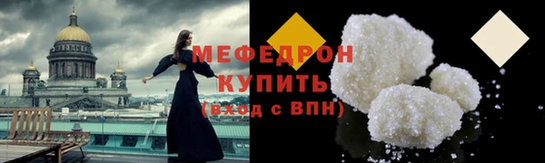 мефедрон мука Осинники
