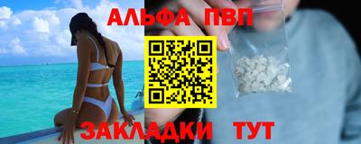 альфа пвп VHQ Гагарин