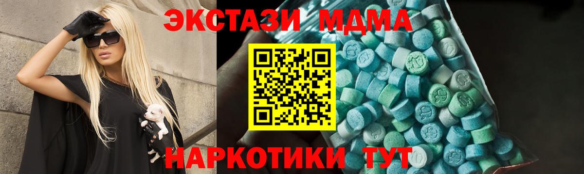 MDMA crystal  Вход с VPN  МДМА VHQ  MDMA  Клинцы 