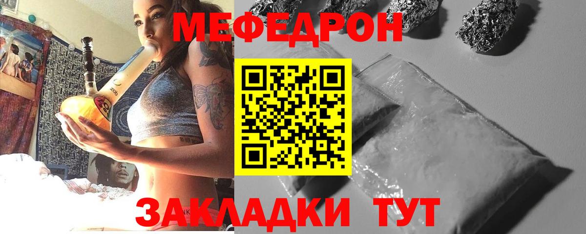 Мефедрон VHQ  Мефедрон  где купить   Меф mephedrone  Вход с VPN  Клинцы 