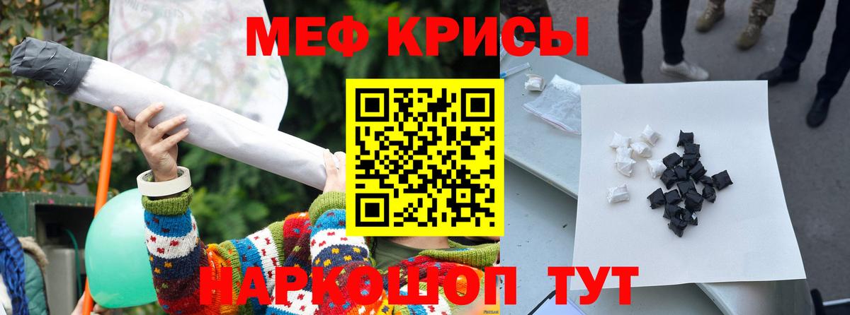 Мефедрон  Клинцы