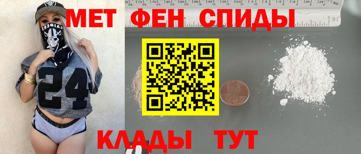 МЕТАМФЕТАМИН кристалл  Вход с VPN  Клинцы 