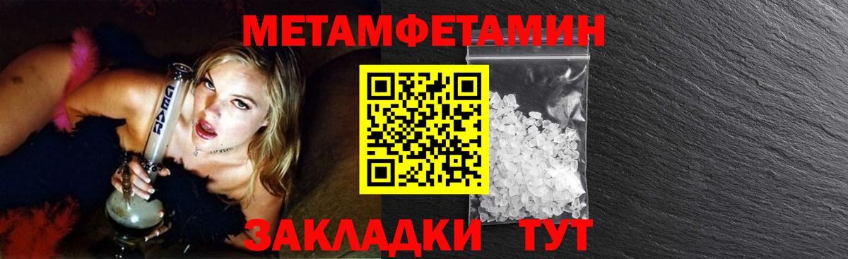 Первитин витя Клинцы