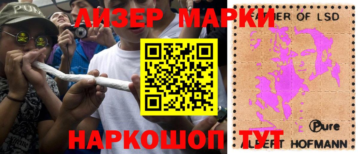 Марки N-bome 1500мкг  Вход с VPN  Клинцы 
