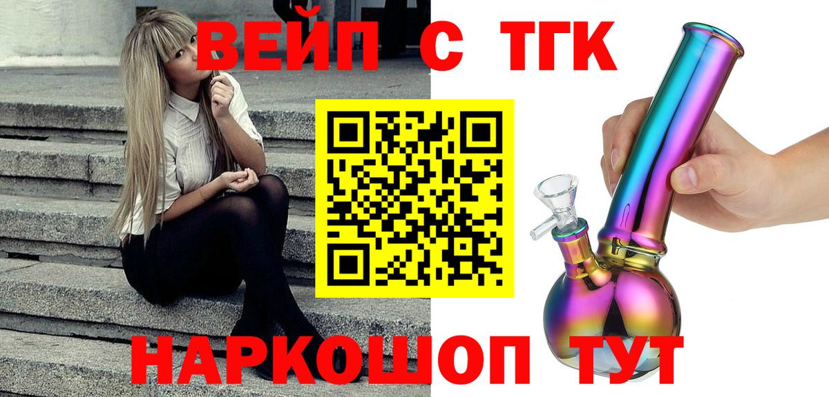 Клинцы  ТГК гашишное масло  Дистиллят ТГК гашишное масло  Вход с VPN 