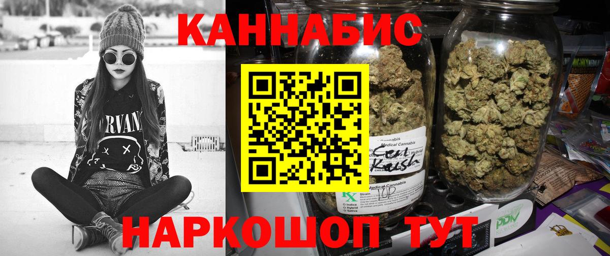 Шишки марихуана планчик Клинцы